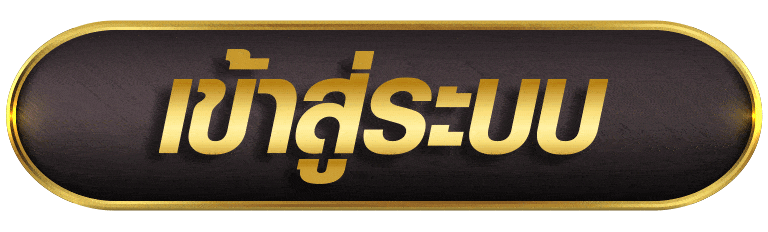 NEWGEN777 เข้าสู่ระบบ